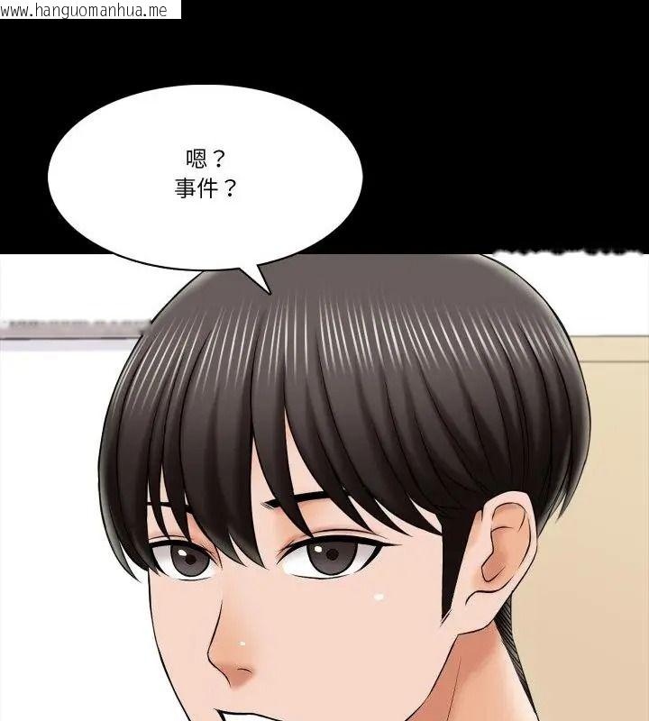 韩国漫画梦幻家教韩漫_梦幻家教-第24话在线免费阅读-韩国漫画-第46张图片