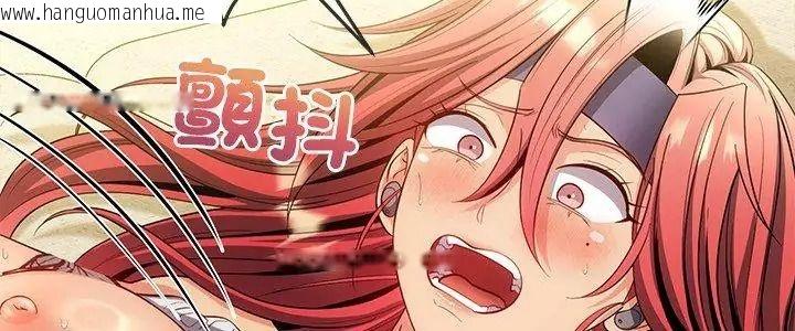 韩国漫画财富爱情二选一韩漫_财富爱情二选一-第29话在线免费阅读-韩国漫画-第5张图片