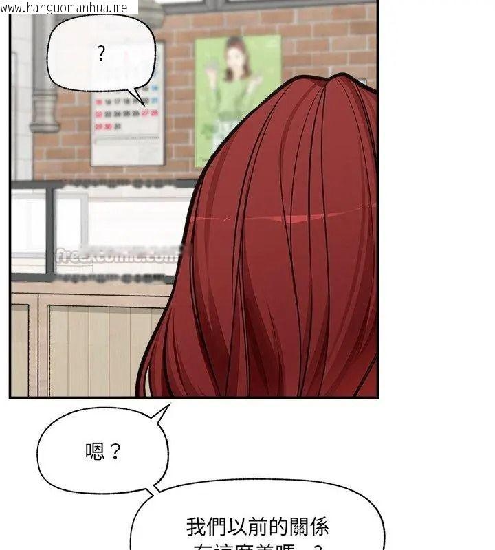 韩国漫画催眠手机韩漫_催眠手机-第91话在线免费阅读-韩国漫画-第30张图片