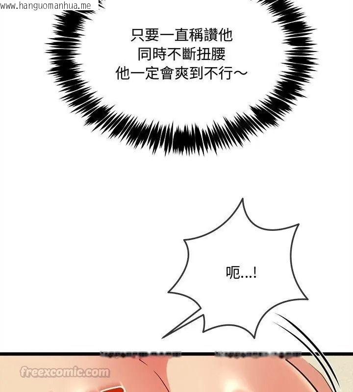 韩国漫画财富爱情二选一韩漫_财富爱情二选一-第28话在线免费阅读-韩国漫画-第45张图片