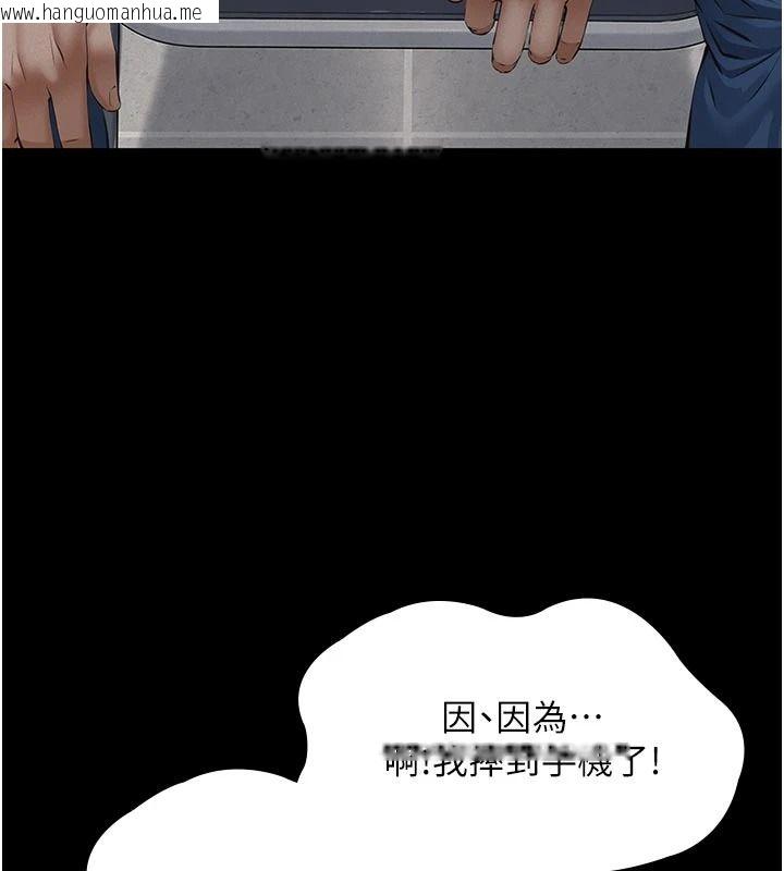 韩国漫画义父韩漫_义父-第39话-复仇计划正式开始在线免费阅读-韩国漫画-第137张图片