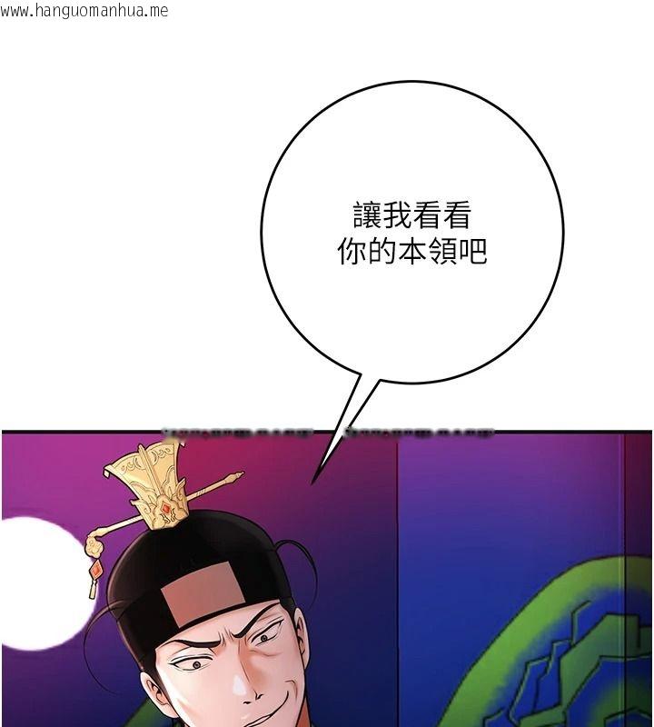韩国漫画花容湿色:取花点韩漫_花容湿色:取花点-第124话-让我看看你的本领在线免费阅读-韩国漫画-第63张图片