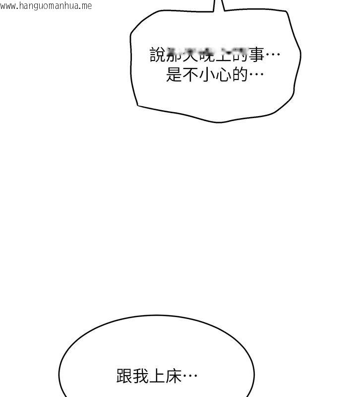 韩国漫画斯文坏猫猫韩漫_斯文坏猫猫-第21话-你愿意原谅我了吗?在线免费阅读-韩国漫画-第81张图片