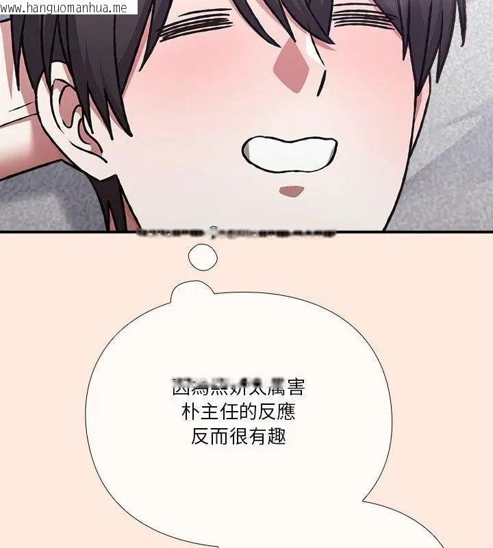 韩国漫画扑通扑通终极密码韩漫_扑通扑通终极密码-第38话在线免费阅读-韩国漫画-第117张图片