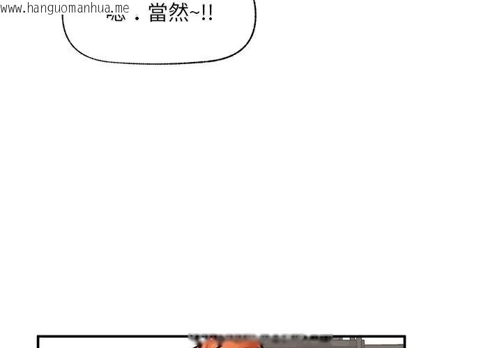 韩国漫画催眠手机韩漫_催眠手机-第91话在线免费阅读-韩国漫画-第125张图片