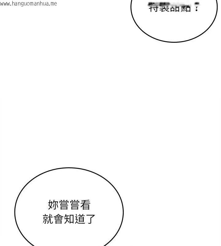 韩国漫画不一样的甜点韩漫_不一样的甜点-第20话在线免费阅读-韩国漫画-第61张图片