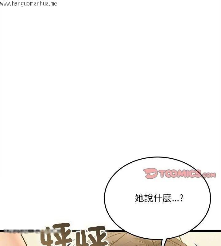 韩国漫画财富爱情二选一韩漫_财富爱情二选一-第29话在线免费阅读-韩国漫画-第67张图片