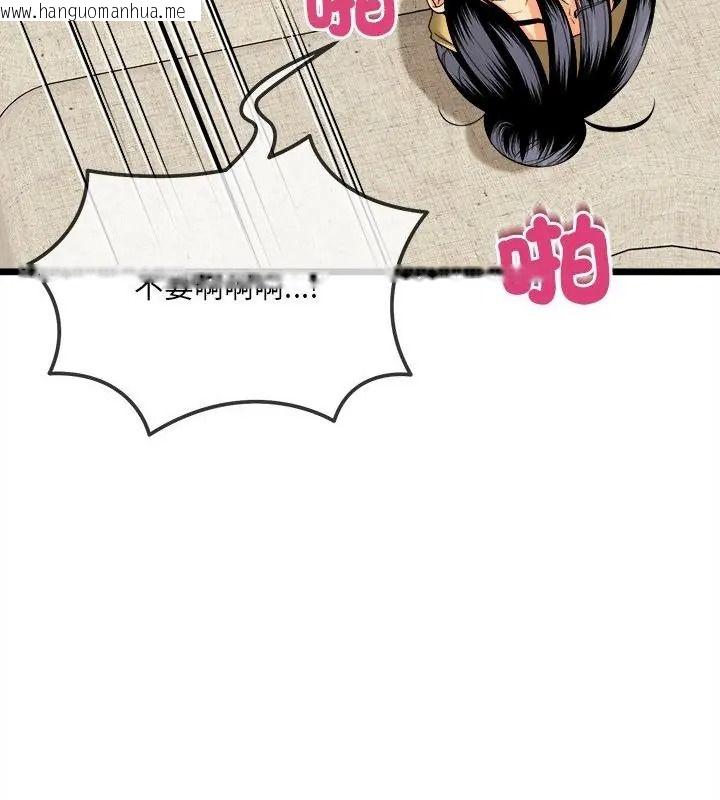 韩国漫画财富爱情二选一韩漫_财富爱情二选一-第28话在线免费阅读-韩国漫画-第148张图片