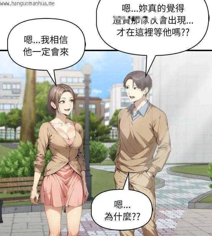韩国漫画迟来的叛逆韩漫_迟来的叛逆-第25话在线免费阅读-韩国漫画-第106张图片