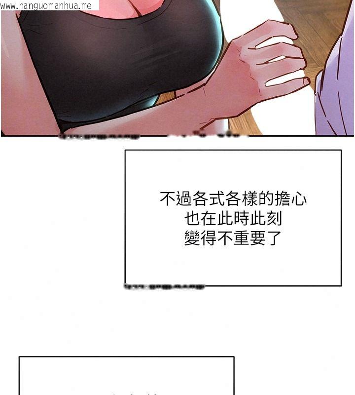 韩国漫画她们的最爱.ZIP韩漫_她们的最爱.ZIP-第26话-成功收服姐姐系砲友在线免费阅读-韩国漫画-第156张图片