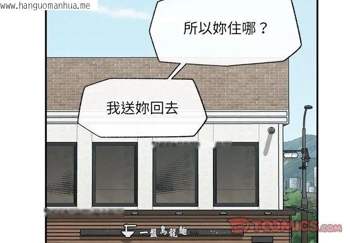韩国漫画催眠手机韩漫_催眠手机-第91话在线免费阅读-韩国漫画-第104张图片