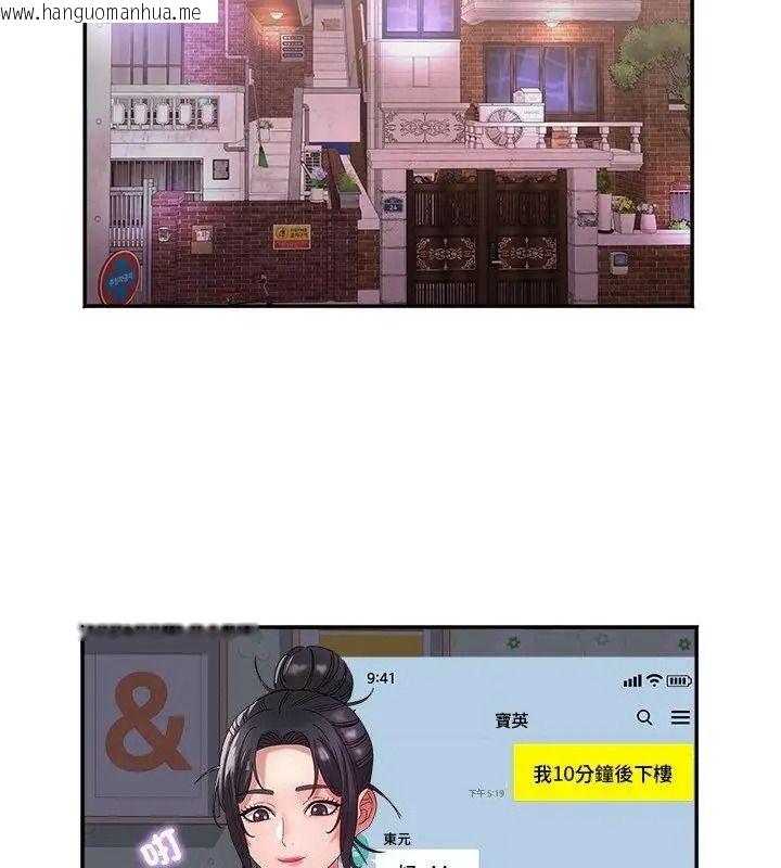 韩国漫画小吃摊的火辣老板娘韩漫_小吃摊的火辣老板娘-第25话在线免费阅读-韩国漫画-第97张图片