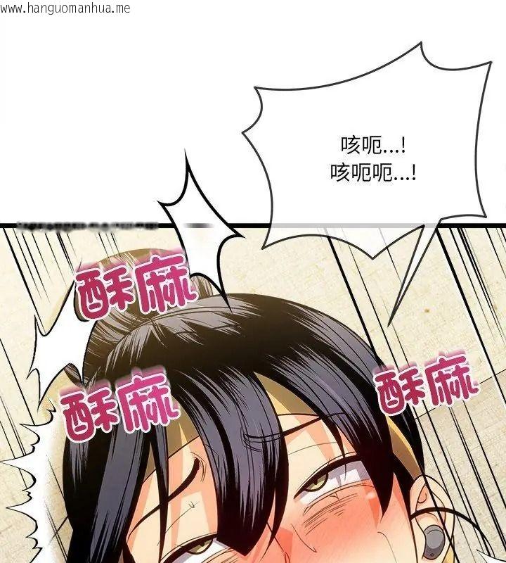 韩国漫画财富爱情二选一韩漫_财富爱情二选一-第28话在线免费阅读-韩国漫画-第153张图片