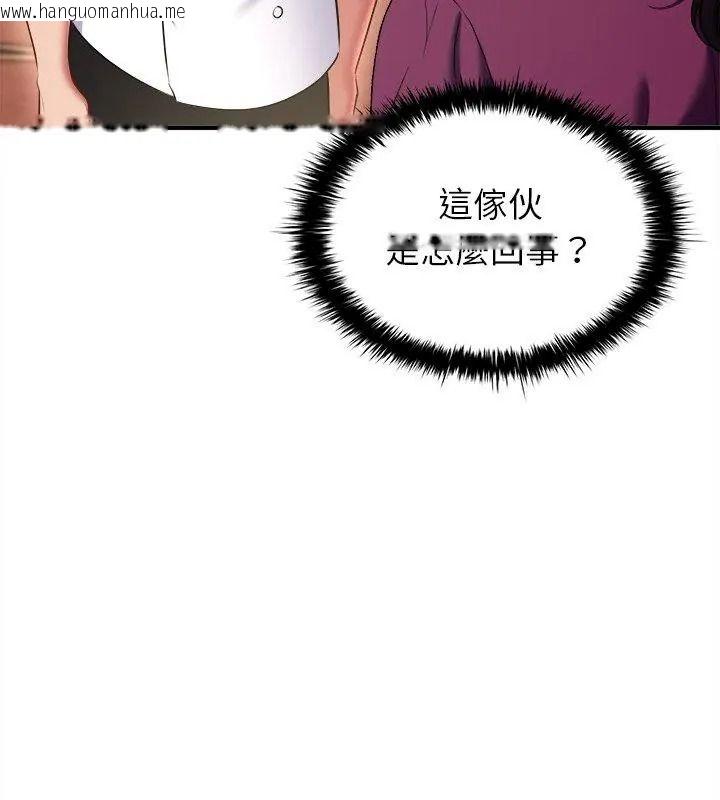 韩国漫画不一样的甜点韩漫_不一样的甜点-第20话在线免费阅读-韩国漫画-第87张图片