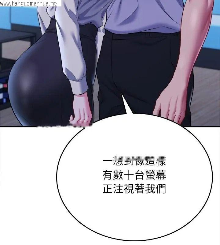 韩国漫画不一样的甜点韩漫_不一样的甜点-第21话在线免费阅读-韩国漫画-第37张图片