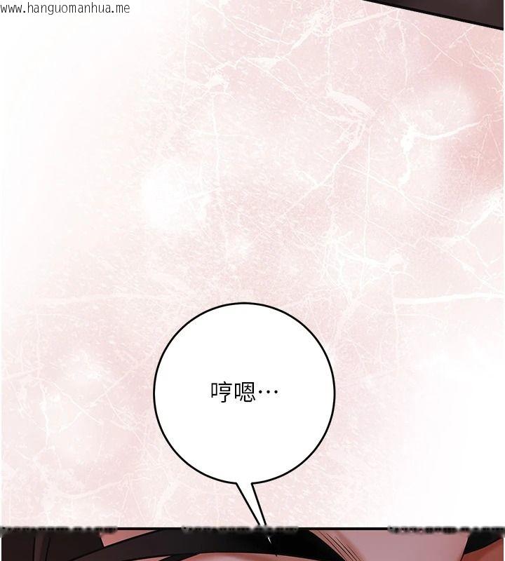 韩国漫画花容湿色:取花点韩漫_花容湿色:取花点-第124话-让我看看你的本领在线免费阅读-韩国漫画-第80张图片