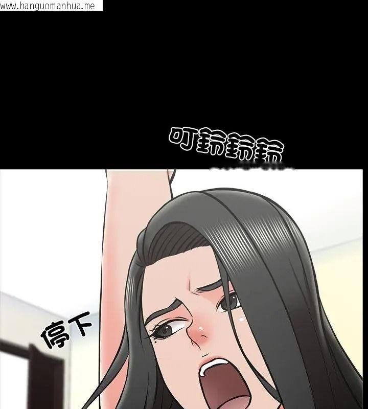 韩国漫画梦幻家教韩漫_梦幻家教-第25话在线免费阅读-韩国漫画-第112张图片