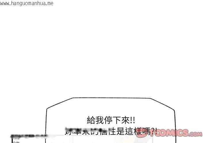 韩国漫画催眠手机韩漫_催眠手机-第91话在线免费阅读-韩国漫画-第50张图片