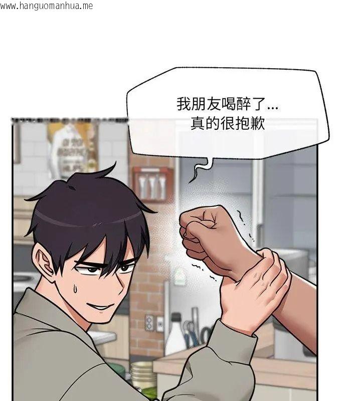 韩国漫画催眠手机韩漫_催眠手机-第91话在线免费阅读-韩国漫画-第78张图片
