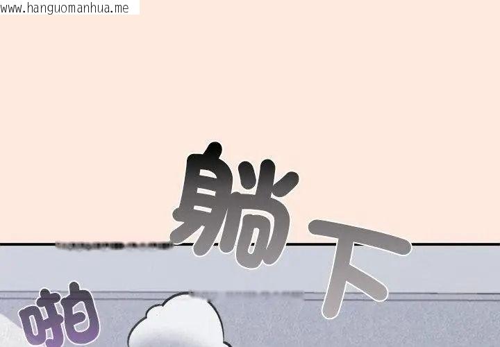 韩国漫画扑通扑通终极密码韩漫_扑通扑通终极密码-第38话在线免费阅读-韩国漫画-第83张图片