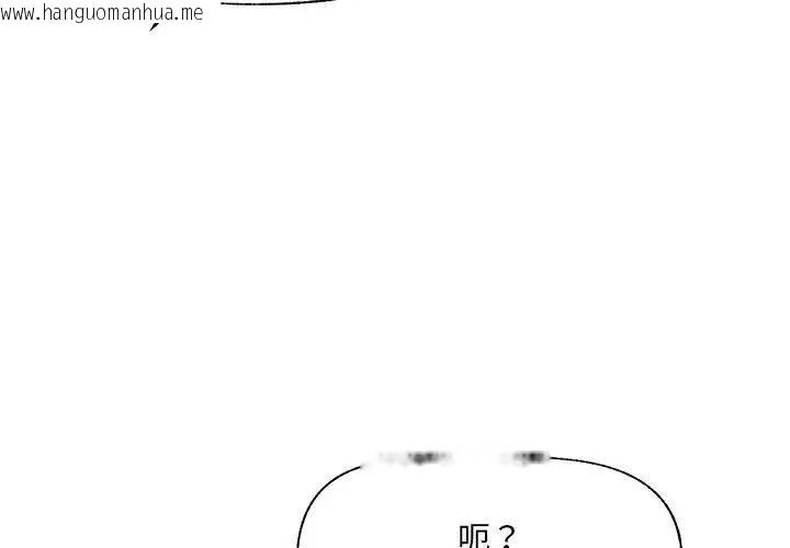 韩国漫画催眠手机韩漫_催眠手机-第91话在线免费阅读-韩国漫画-第65张图片