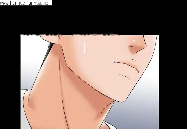 韩国漫画梦幻家教韩漫_梦幻家教-第24话在线免费阅读-韩国漫画-第134张图片