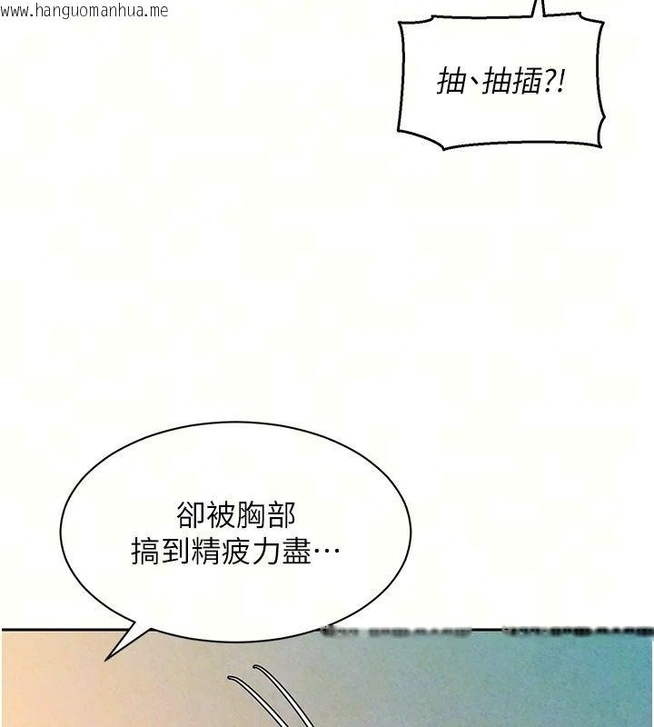 韩国漫画她们的最爱.ZIP韩漫_她们的最爱.ZIP-第26话-成功收服姐姐系砲友在线免费阅读-韩国漫画-第68张图片