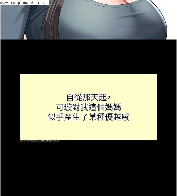 韩国漫画越线咨询韩漫_越线咨询-第43话-痛了就来找妈妈在线免费阅读-韩国漫画-第89张图片