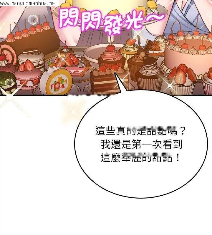 韩国漫画不一样的甜点韩漫_不一样的甜点-第20话在线免费阅读-韩国漫画-第24张图片