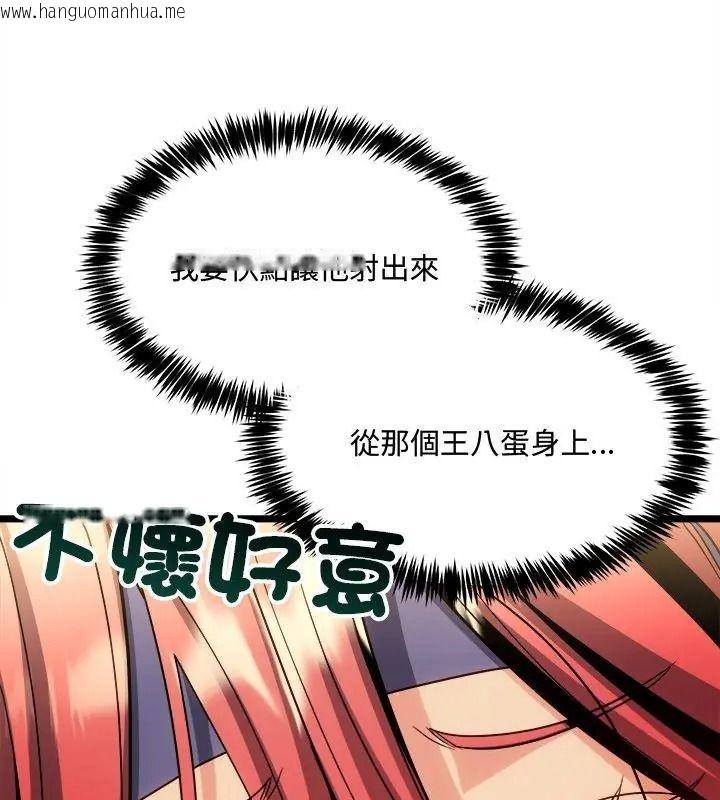 韩国漫画财富爱情二选一韩漫_财富爱情二选一-第28话在线免费阅读-韩国漫画-第27张图片