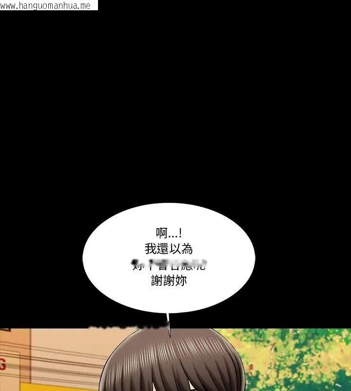 韩国漫画梦幻家教韩漫_梦幻家教-第25话在线免费阅读-韩国漫画-第39张图片