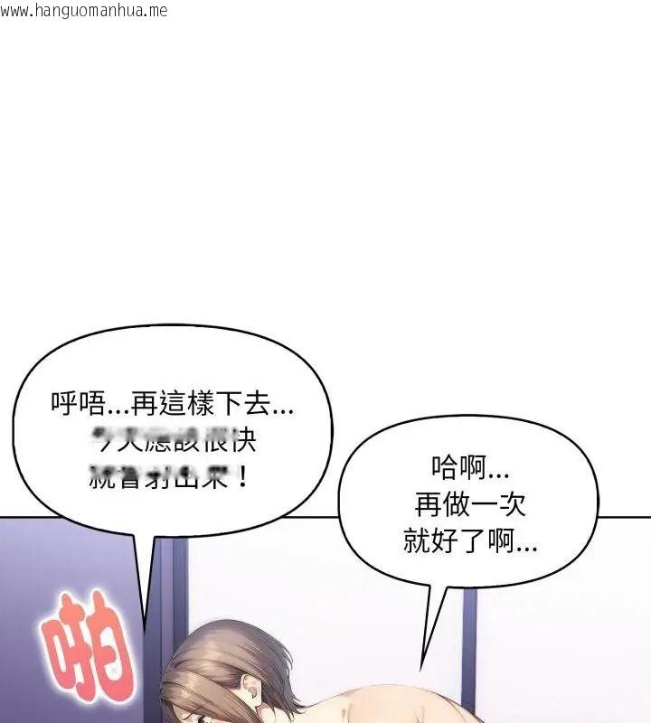 韩国漫画迟来的叛逆韩漫_迟来的叛逆-第24话在线免费阅读-韩国漫画-第112张图片