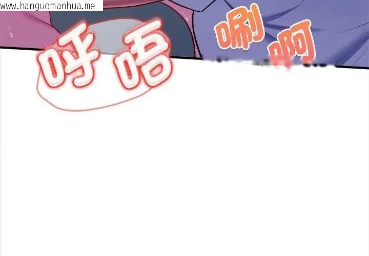 韩国漫画不一样的甜点韩漫_不一样的甜点-第21话在线免费阅读-韩国漫画-第185张图片
