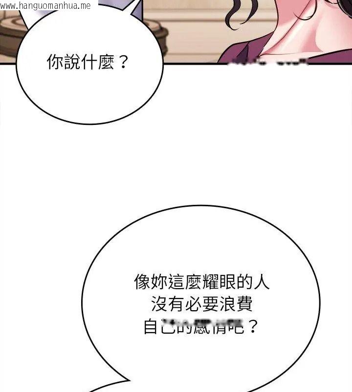 韩国漫画不一样的甜点韩漫_不一样的甜点-第20话在线免费阅读-韩国漫画-第81张图片