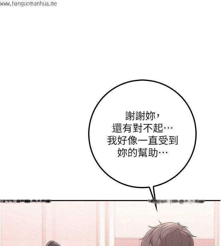 韩国漫画校园成人礼韩漫_校园成人礼-第58话-学姐的暖心探病在线免费阅读-韩国漫画-第106张图片