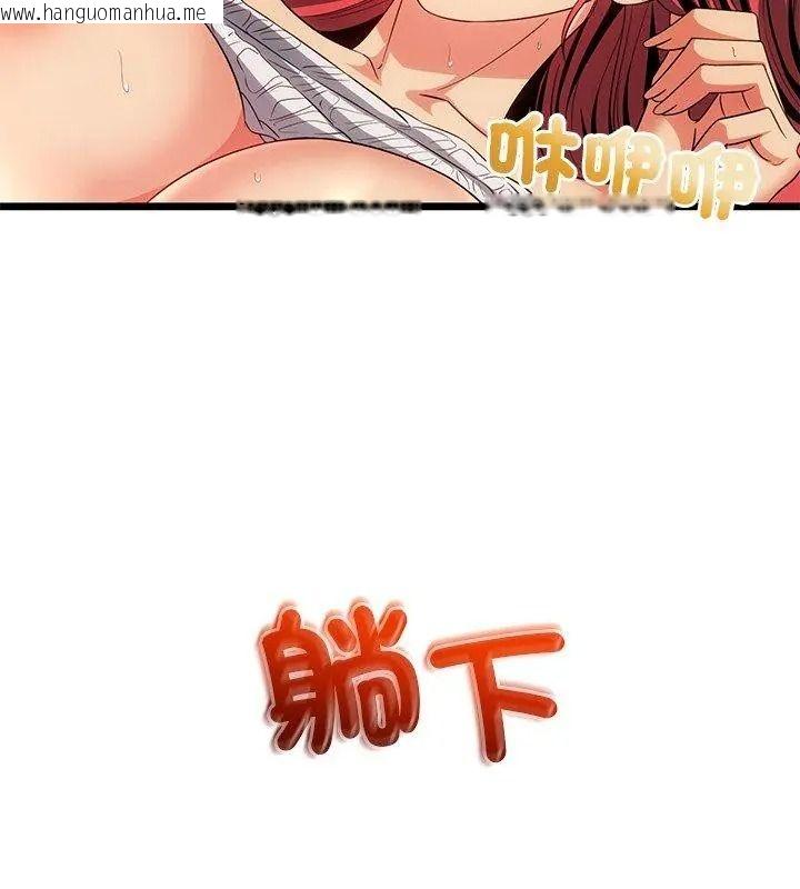 韩国漫画财富爱情二选一韩漫_财富爱情二选一-第29话在线免费阅读-韩国漫画-第6张图片