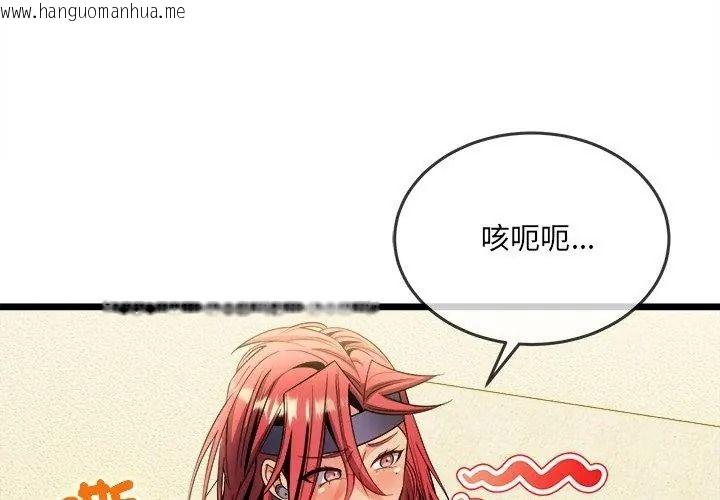 韩国漫画财富爱情二选一韩漫_财富爱情二选一-第29话在线免费阅读-韩国漫画-第128张图片