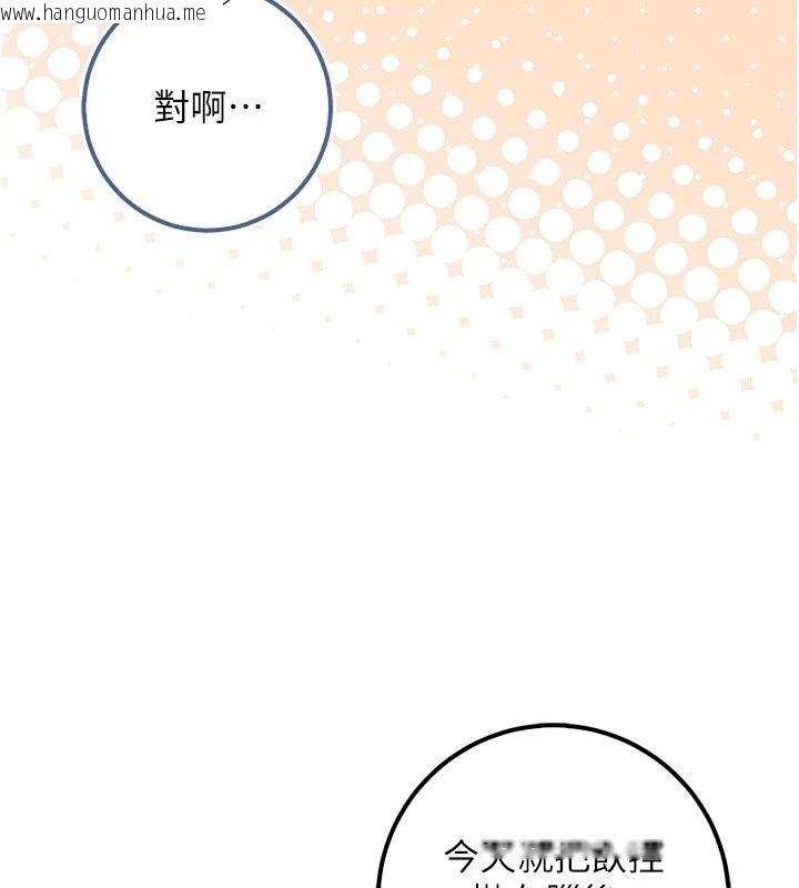 韩国漫画校园成人礼韩漫_校园成人礼-第58话-学姐的暖心探病在线免费阅读-韩国漫画-第122张图片