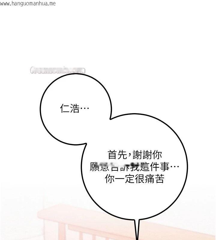 韩国漫画校园成人礼韩漫_校园成人礼-第58话-学姐的暖心探病在线免费阅读-韩国漫画-第90张图片