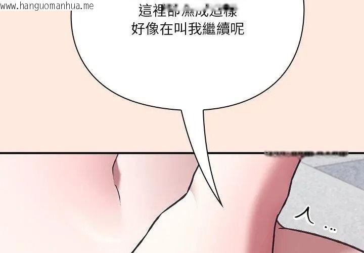 韩国漫画扑通扑通终极密码韩漫_扑通扑通终极密码-第38话在线免费阅读-韩国漫画-第56张图片