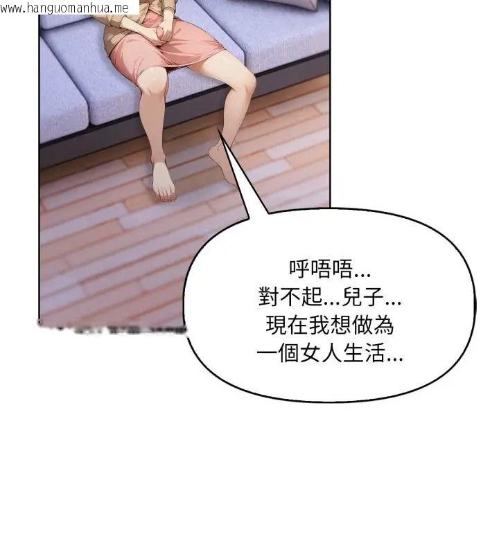 韩国漫画迟来的叛逆韩漫_迟来的叛逆-第24话在线免费阅读-韩国漫画-第91张图片