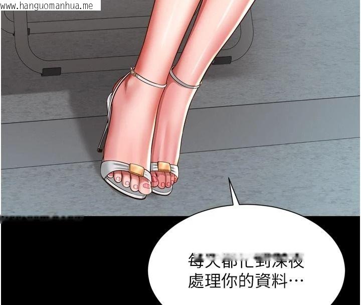 韩国漫画越线咨询韩漫_越线咨询-第43话-痛了就来找妈妈在线免费阅读-韩国漫画-第36张图片