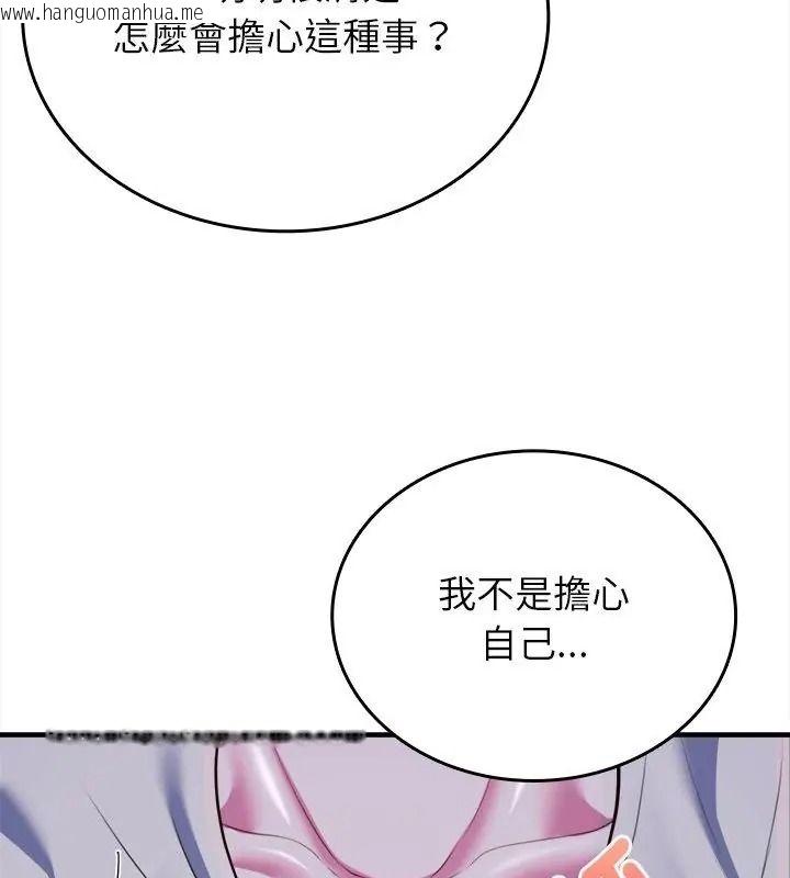 韩国漫画不一样的甜点韩漫_不一样的甜点-第21话在线免费阅读-韩国漫画-第51张图片