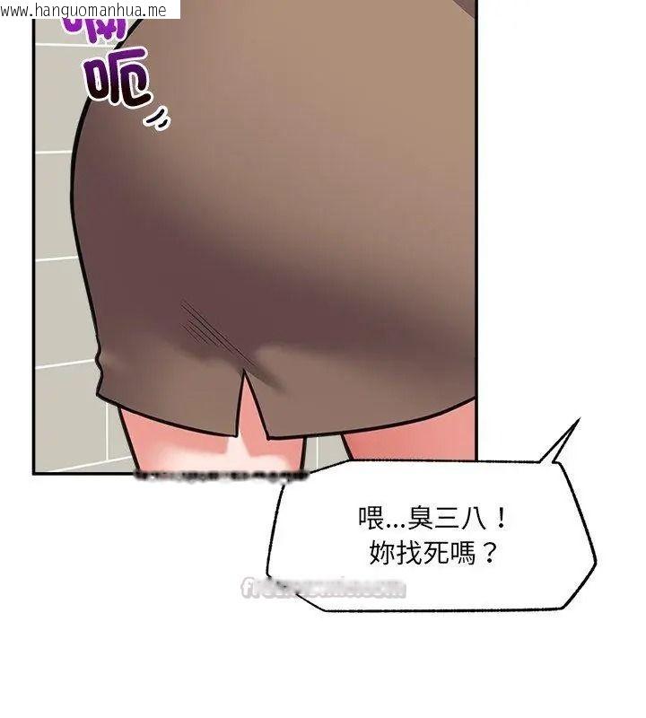 韩国漫画催眠手机韩漫_催眠手机-第91话在线免费阅读-韩国漫画-第90张图片