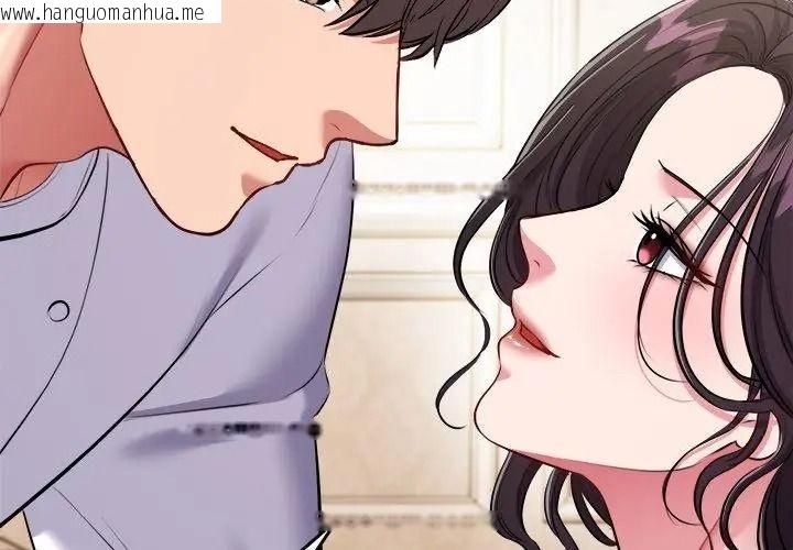 韩国漫画不一样的甜点韩漫_不一样的甜点-第20话在线免费阅读-韩国漫画-第80张图片