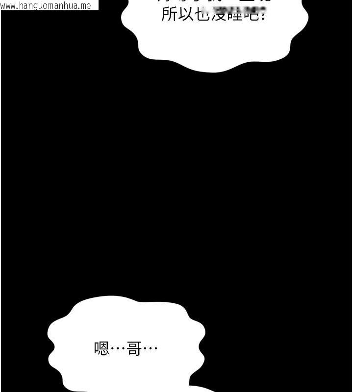 韩国漫画越线咨询韩漫_越线咨询-第43话-痛了就来找妈妈在线免费阅读-韩国漫画-第5张图片
