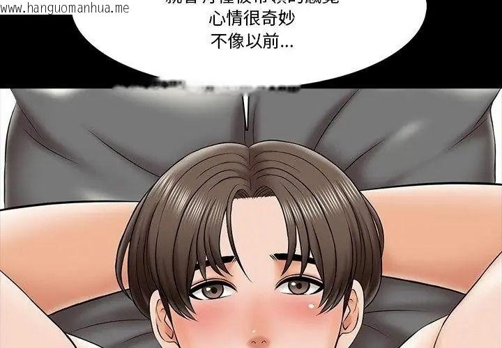 韩国漫画梦幻家教韩漫_梦幻家教-第25话在线免费阅读-韩国漫画-第101张图片