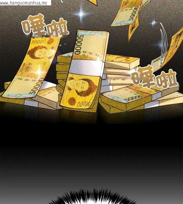 韩国漫画财富爱情二选一韩漫_财富爱情二选一-第28话在线免费阅读-韩国漫画-第10张图片
