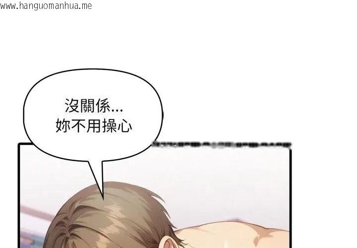韩国漫画迟来的叛逆韩漫_迟来的叛逆-第25话在线免费阅读-韩国漫画-第32张图片