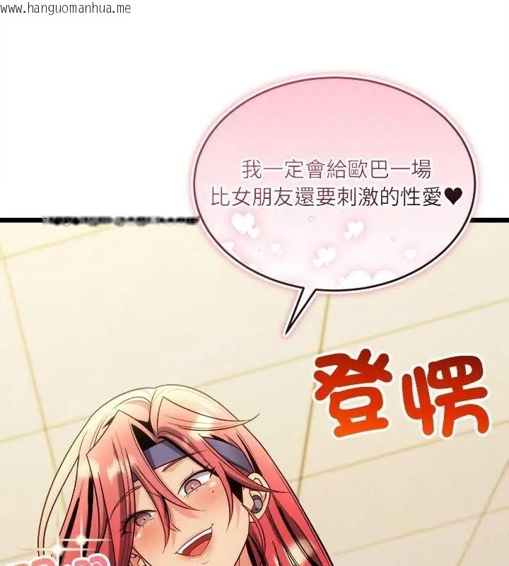 韩国漫画财富爱情二选一韩漫_财富爱情二选一-第28话在线免费阅读-韩国漫画-第19张图片